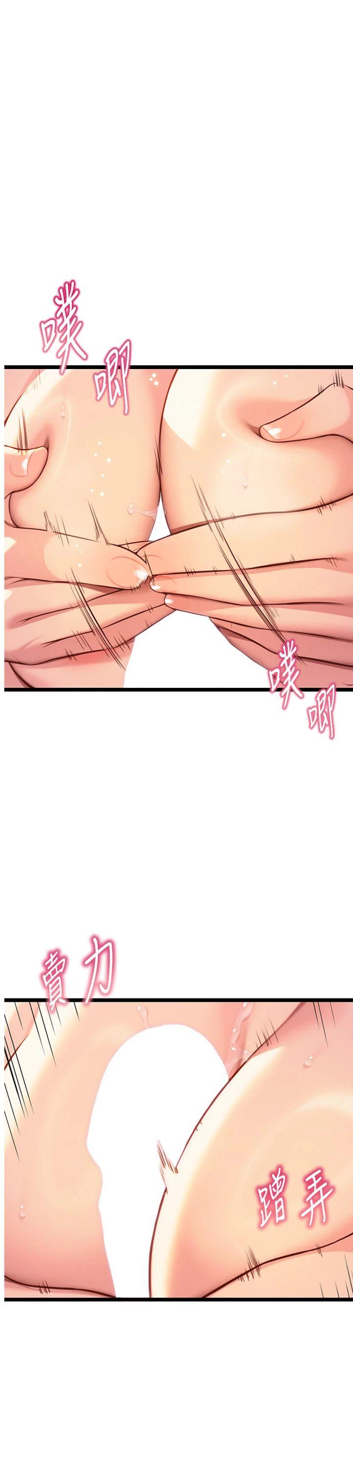 第69話 - 突襲姦夫淫婦修羅場