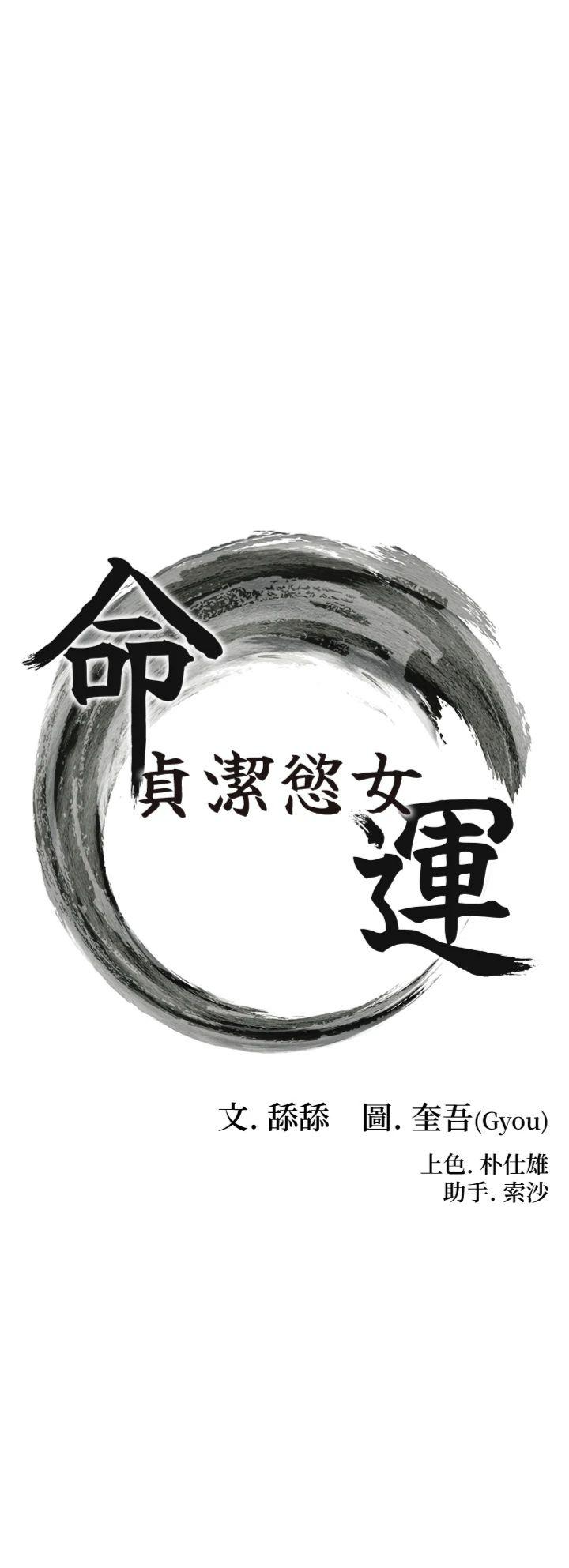 第70話 - 風流採花賊驚成刀下魂?!