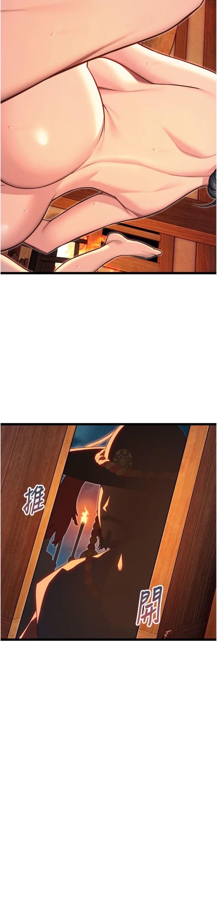 第70話 - 風流採花賊驚成刀下魂?!