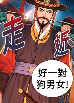 第70話 - 風流採花賊驚成刀下魂?!的封面的封面