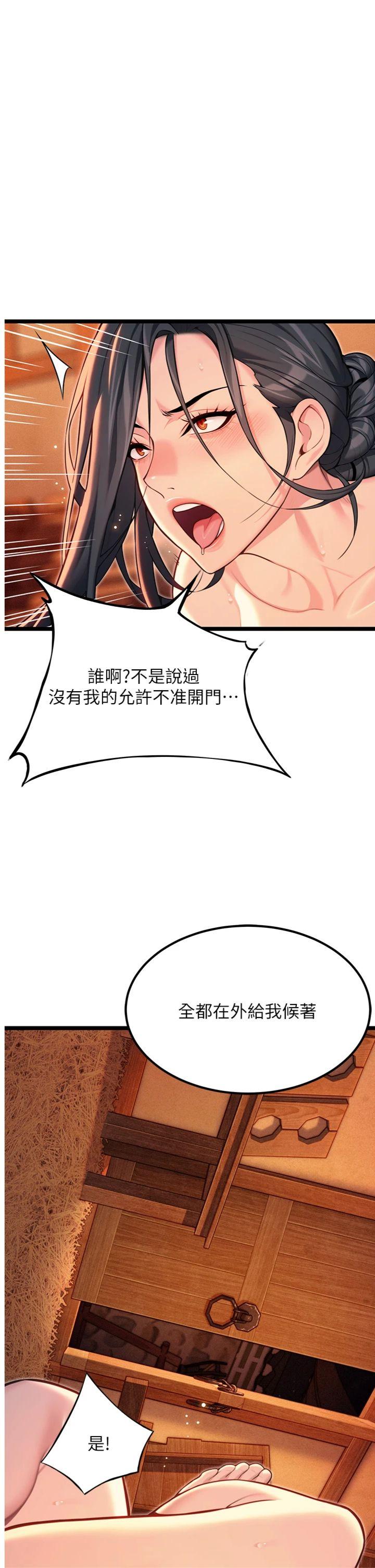 第70話 - 風流採花賊驚成刀下魂?!