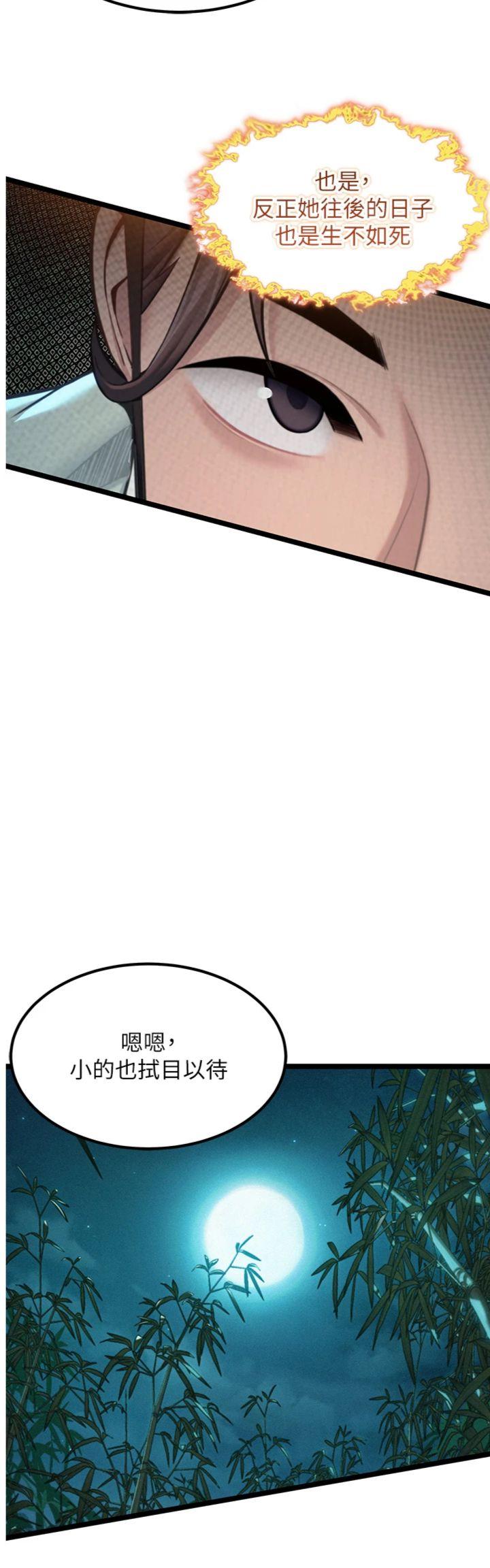 第71話 - 亭下褪去綢緞製玉「液」