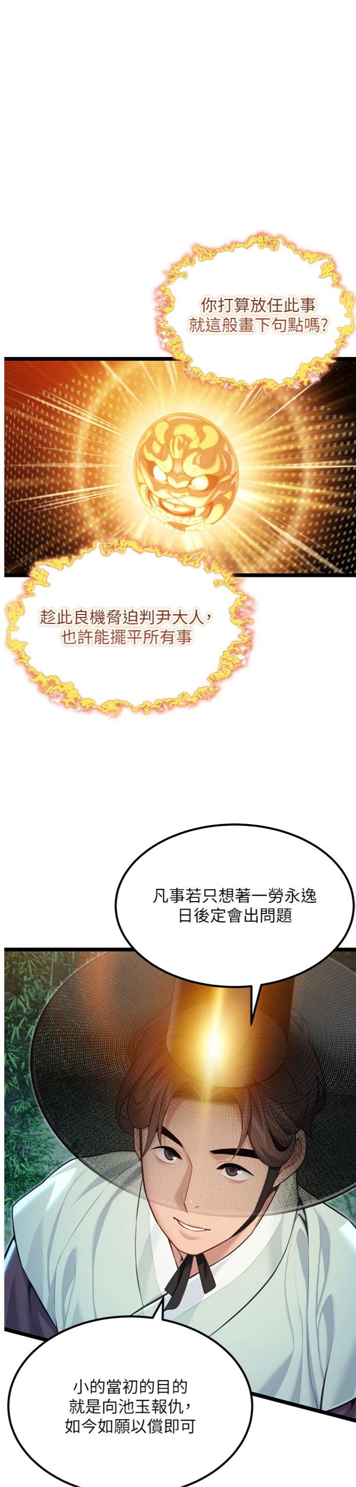 第71話 - 亭下褪去綢緞製玉「液」