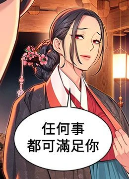 第71話 - 亭下褪去綢緞製玉「液」的封面的封面