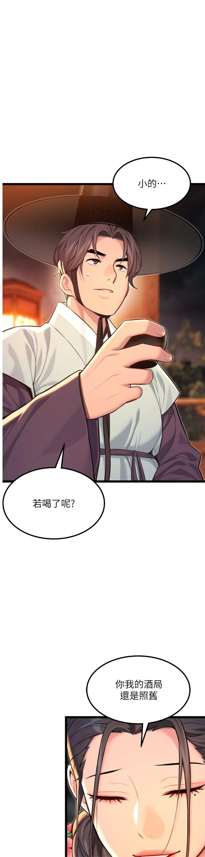 第72話 - 見識退役藝妓抽陽術