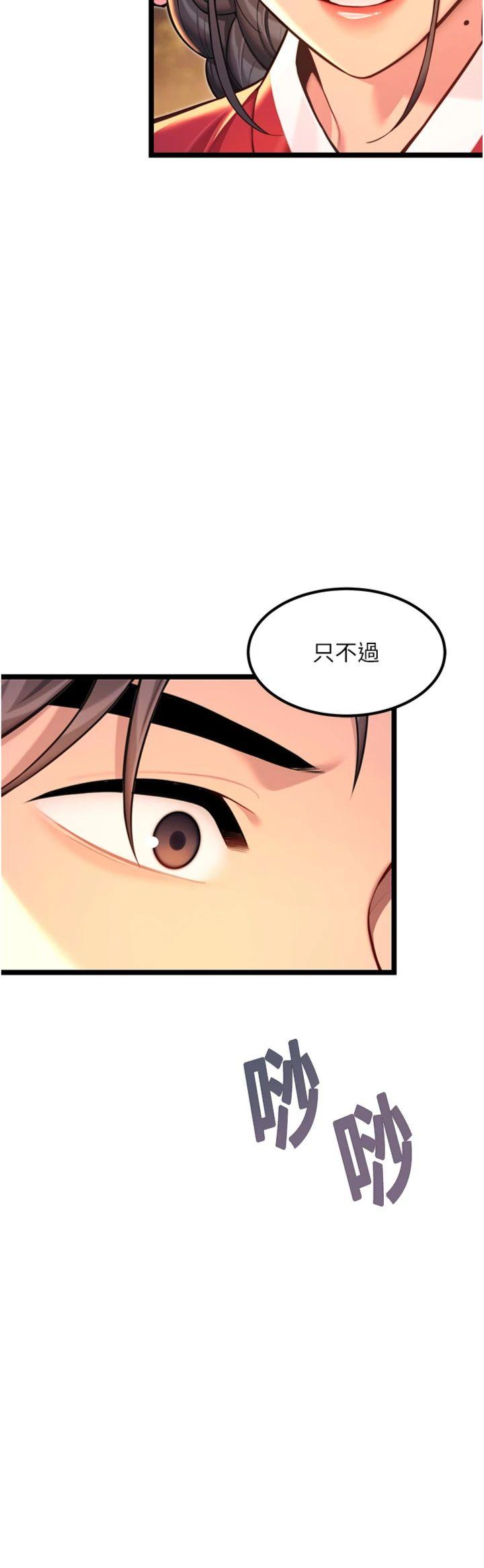 第72話 - 見識退役藝妓抽陽術