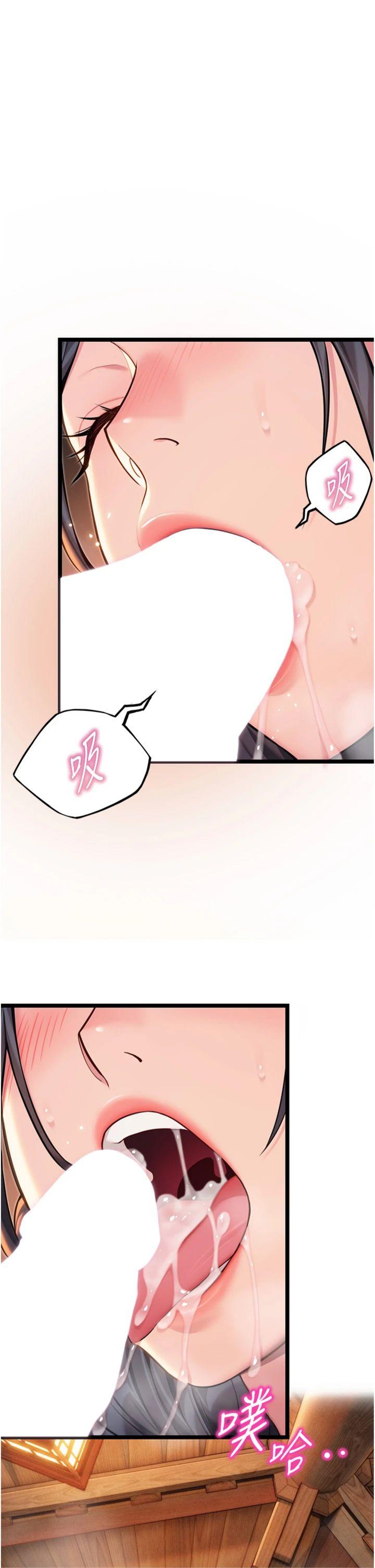 第73話 - 顛鸞倒鳳拿烈女