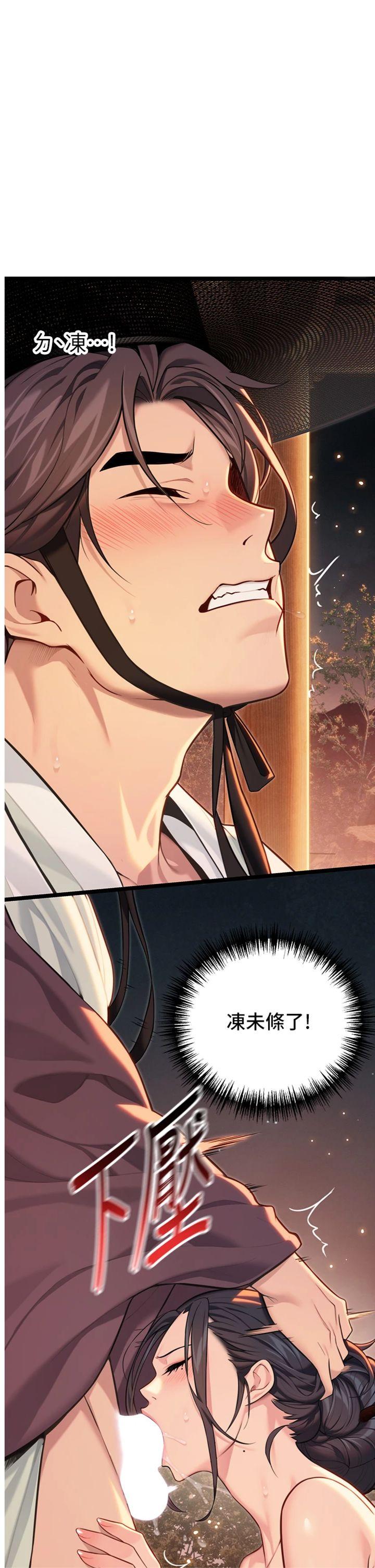 第73話 - 顛鸞倒鳳拿烈女