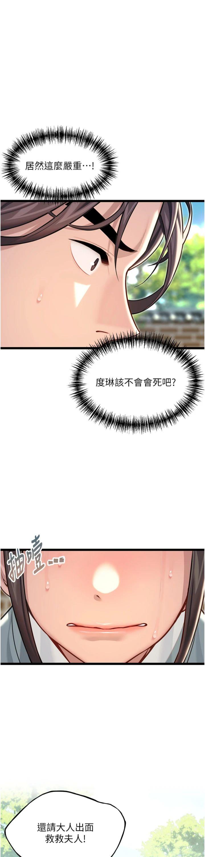 第75話 - 止步花叢歸現實