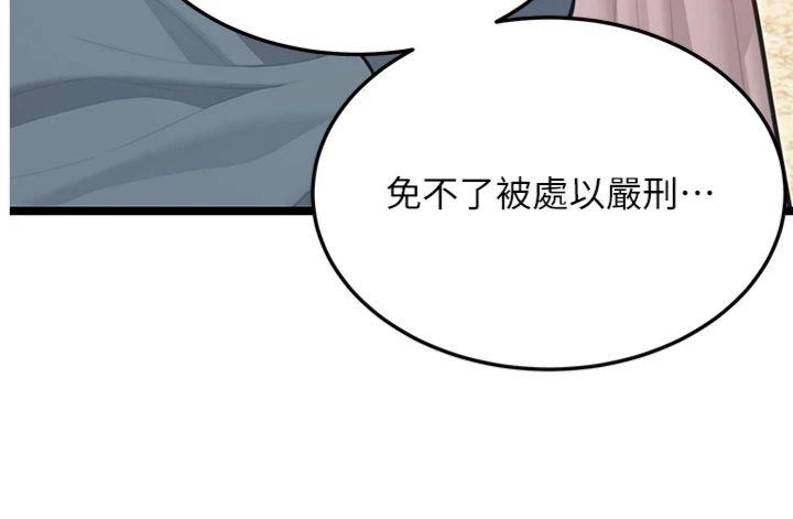 第75話 - 止步花叢歸現實