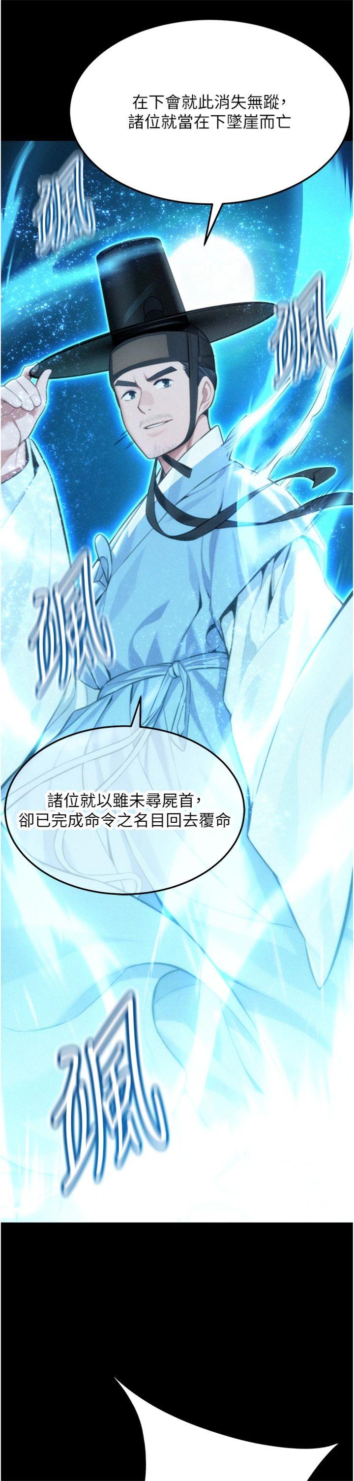 第77話 - 捨身救愛彌補過錯