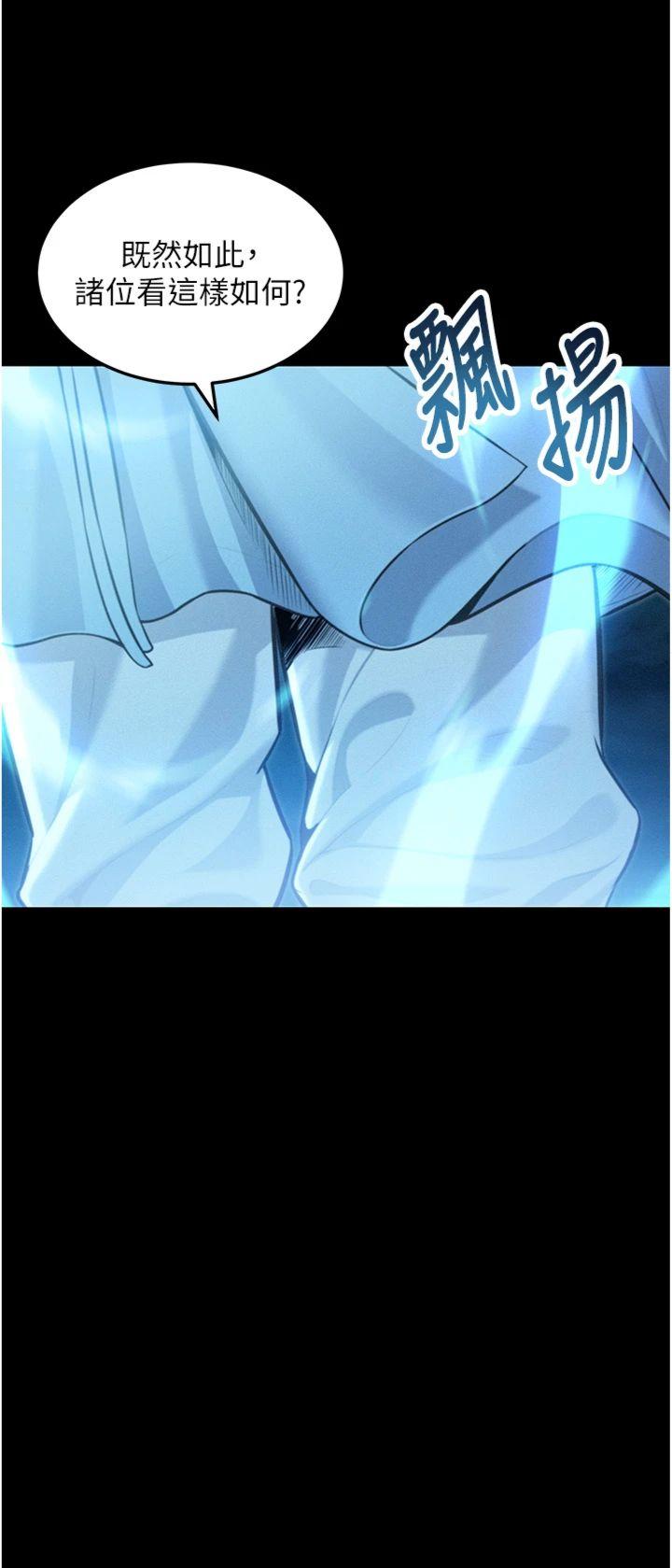 第77話 - 捨身救愛彌補過錯