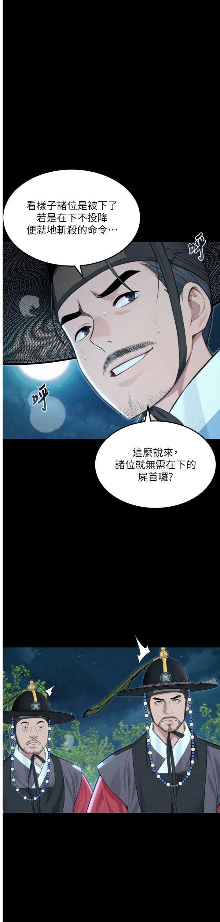第77話 - 捨身救愛彌補過錯