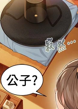 第77話 - 捨身救愛彌補過錯的封面的封面