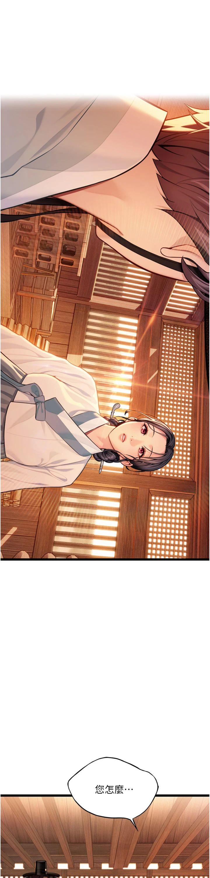 第78話 - 獻身挽回烈女心