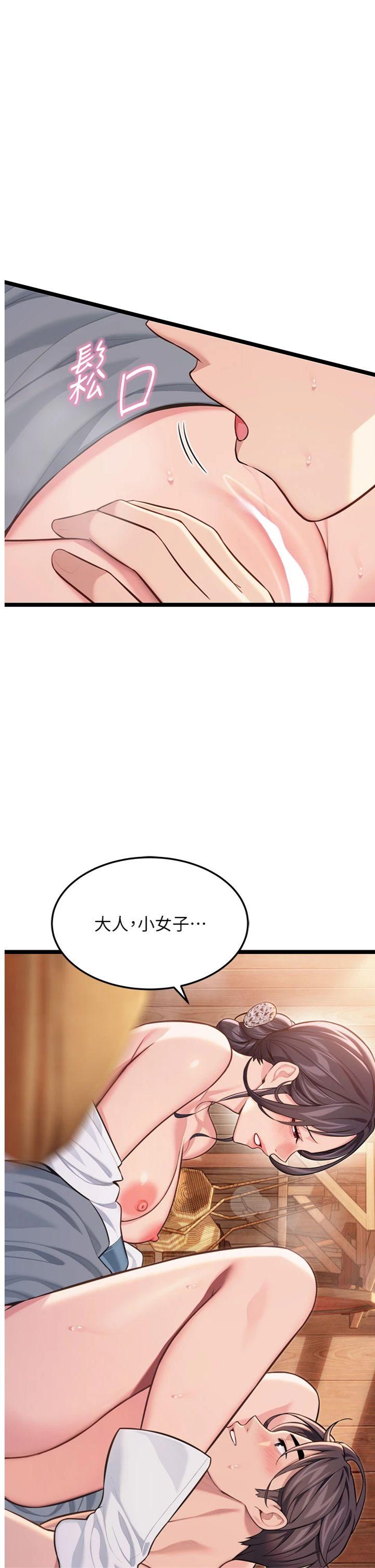 第79話 - 苦情鴛鴦赴黃泉