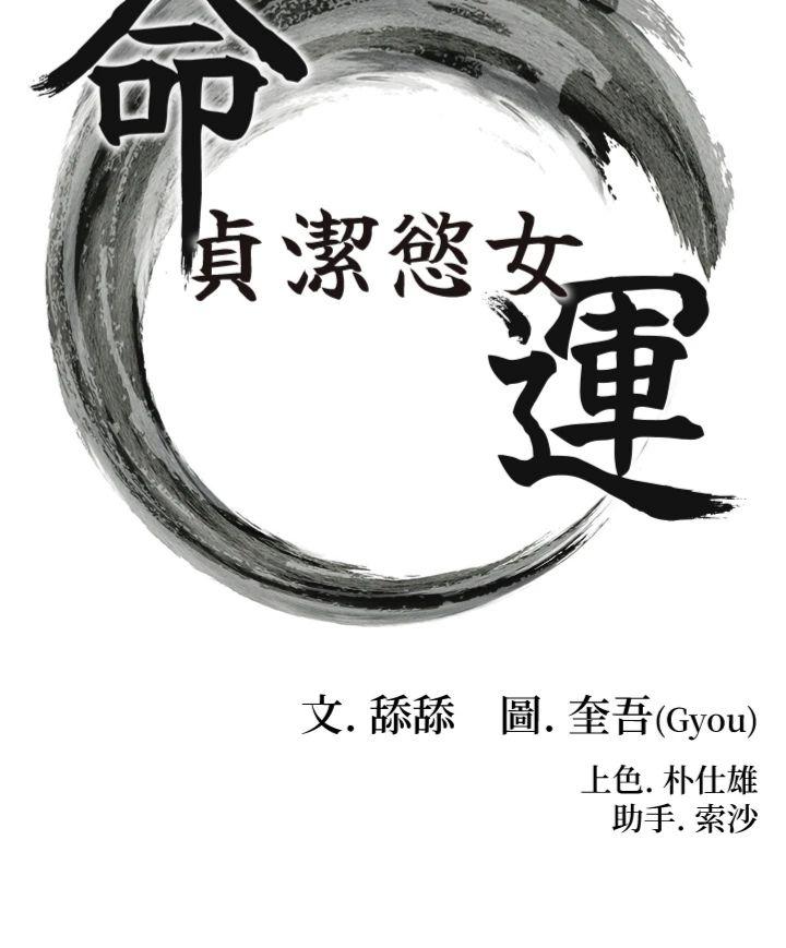 第80話 最終話 - 跨越時空，比翼雙飛