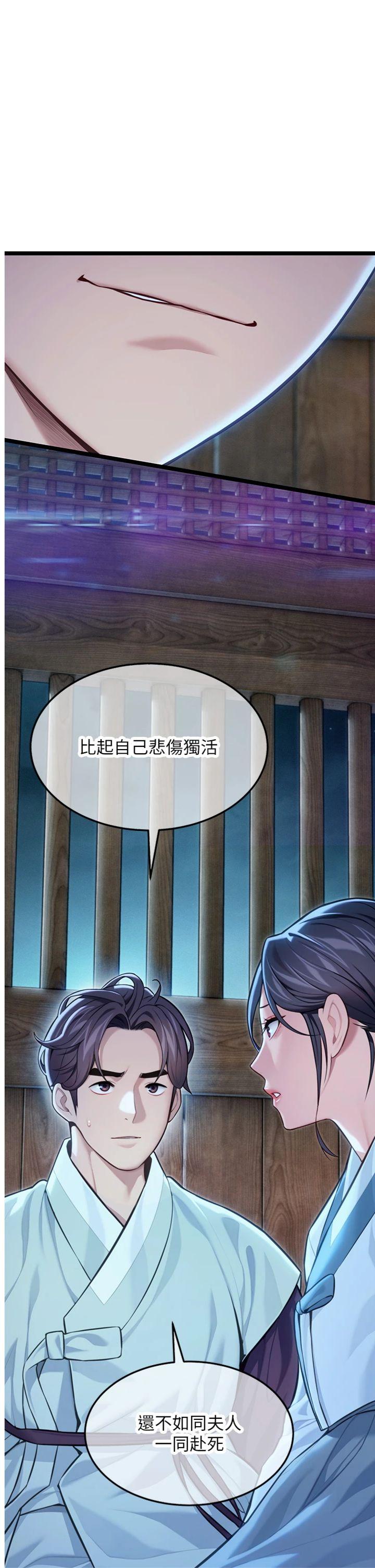 第80話 最終話 - 跨越時空，比翼雙飛