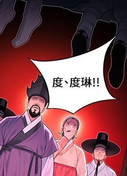 第80話 最終話 - 跨越時空，比翼雙飛的封面的封面
