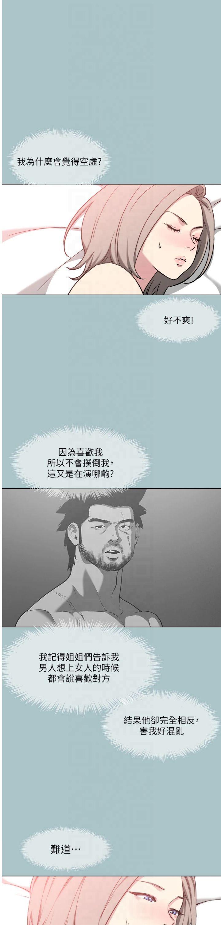 第33話 - 在野外被輪姦