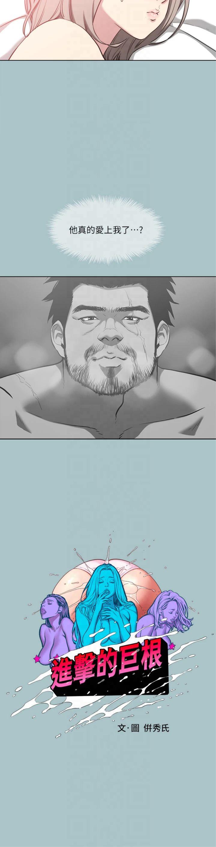 第33話 - 在野外被輪姦
