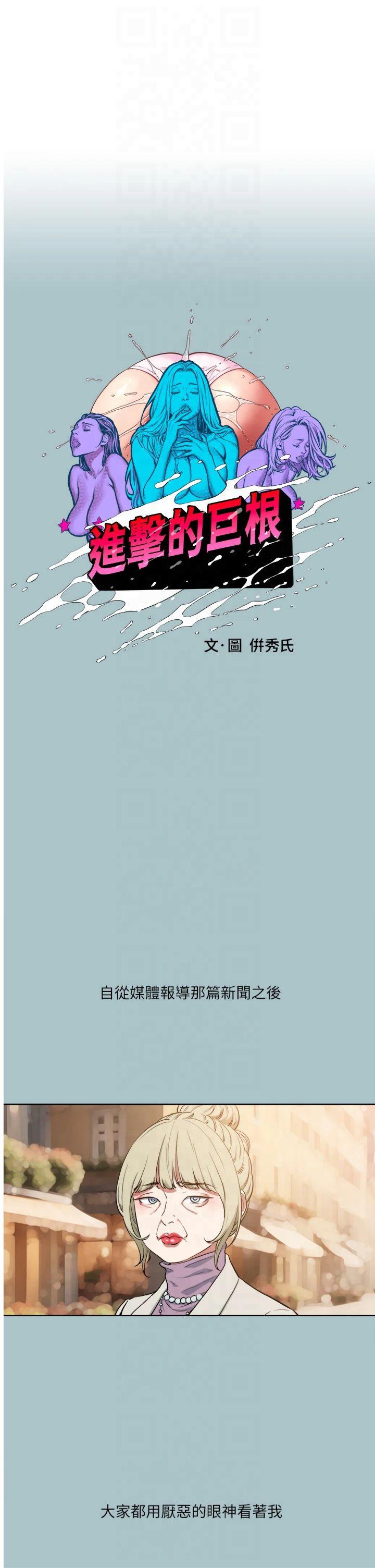 第35話 - 犧牲者