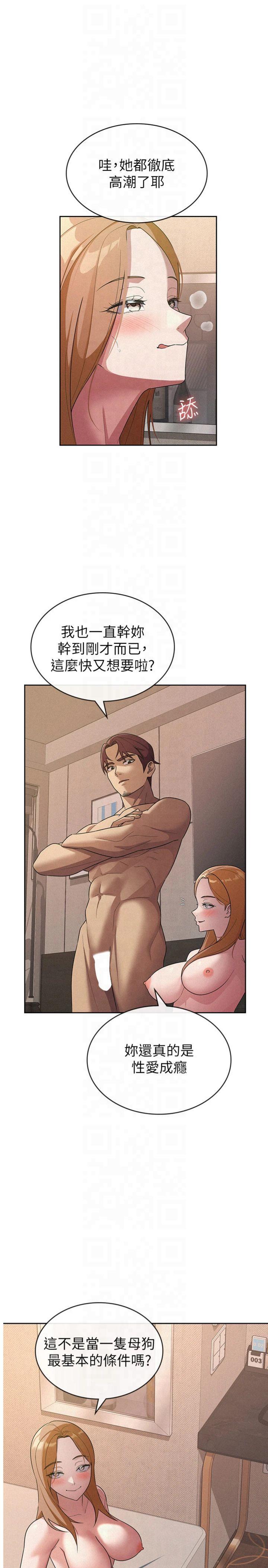 第32話 - 大家都想要的頂級肉棒