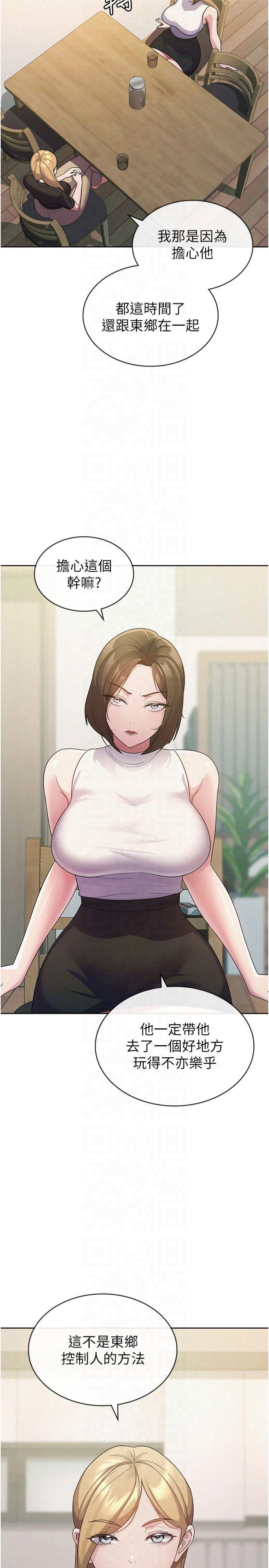 第33話 - 上司的性愛事蹟