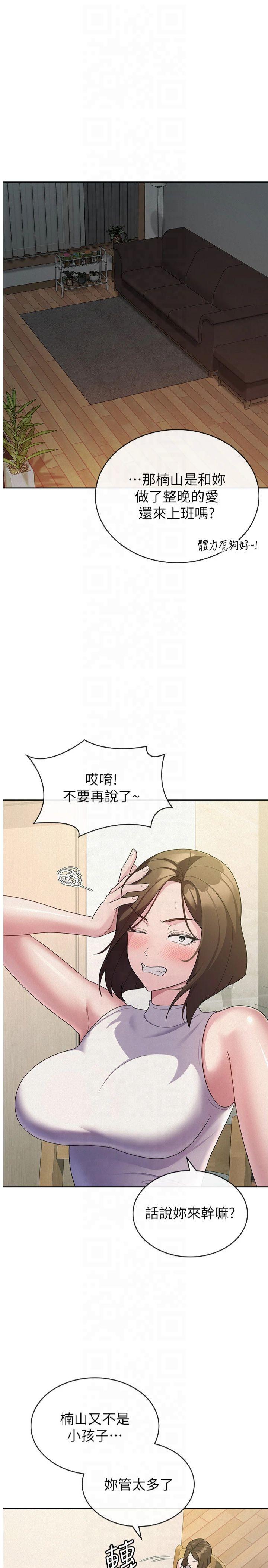 第33話 - 上司的性愛事蹟