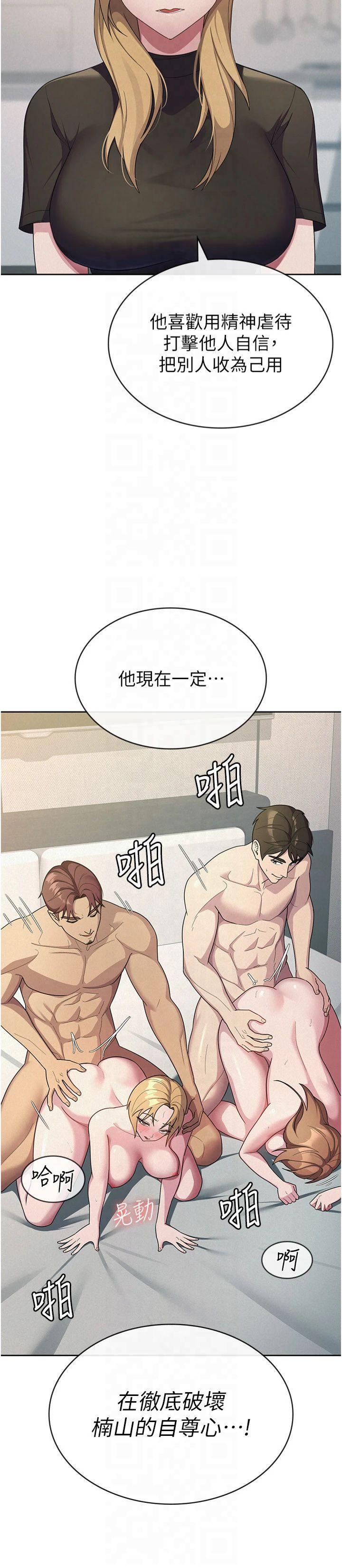 第33話 - 上司的性愛事蹟