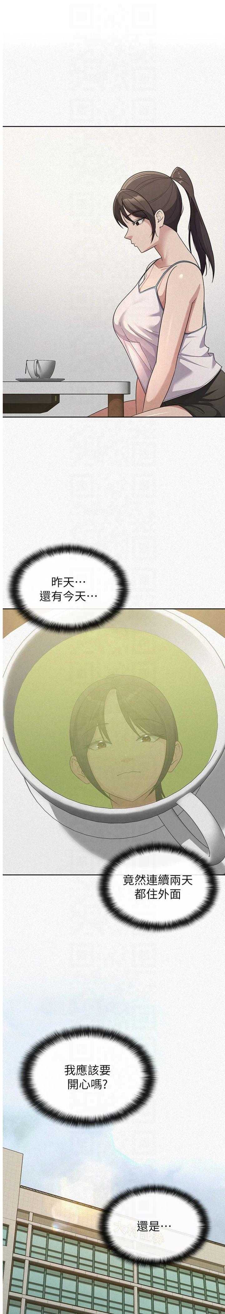 第34話 - 用身體上班的巨屌同事