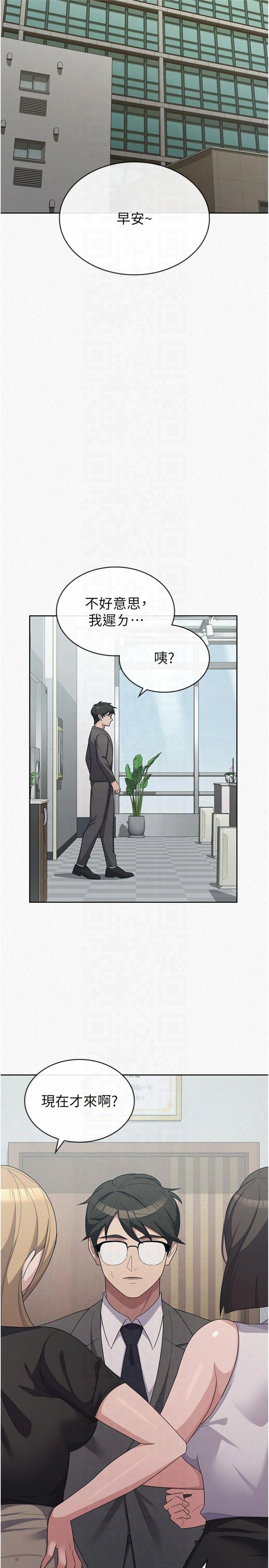 第34話 - 用身體上班的巨屌同事