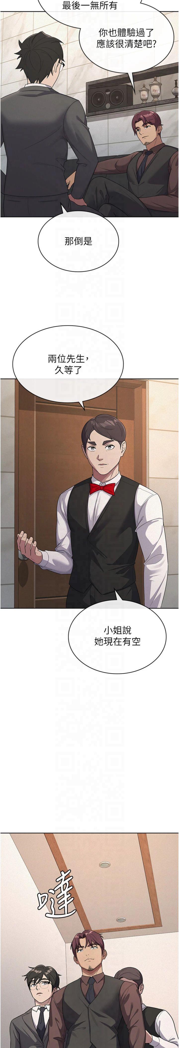 第35話 - 跟大炮一樣噴發的精液