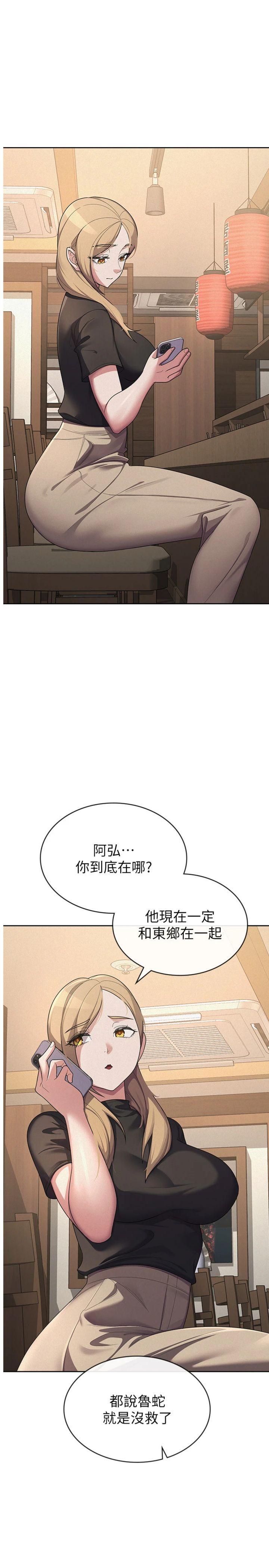 第36話 - 你到底是何方神聖?