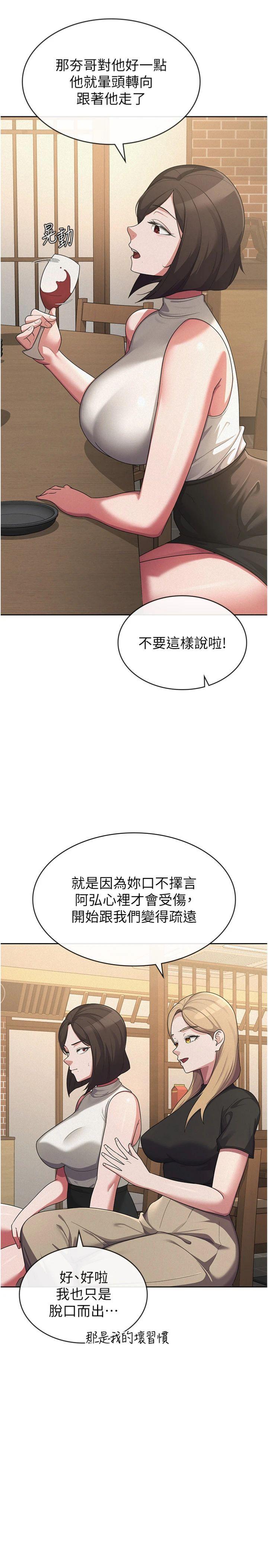 第36話 - 你到底是何方神聖?
