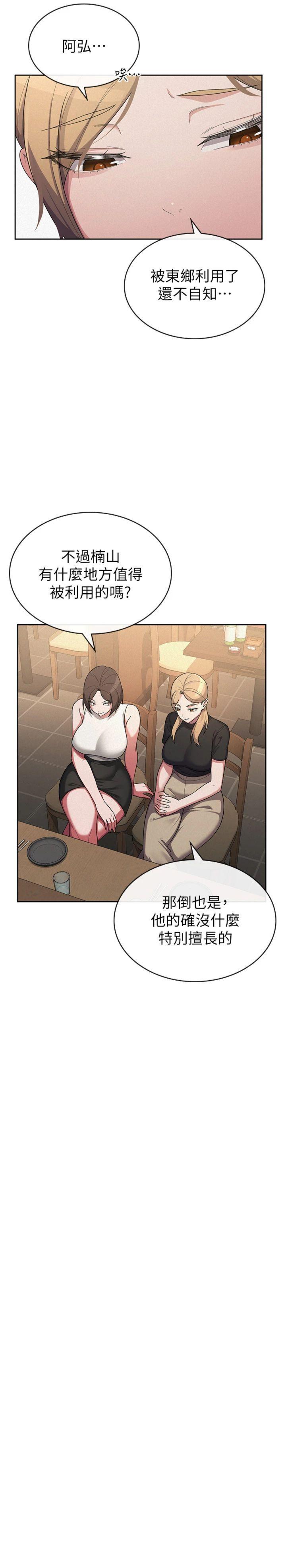 第36話 - 你到底是何方神聖?