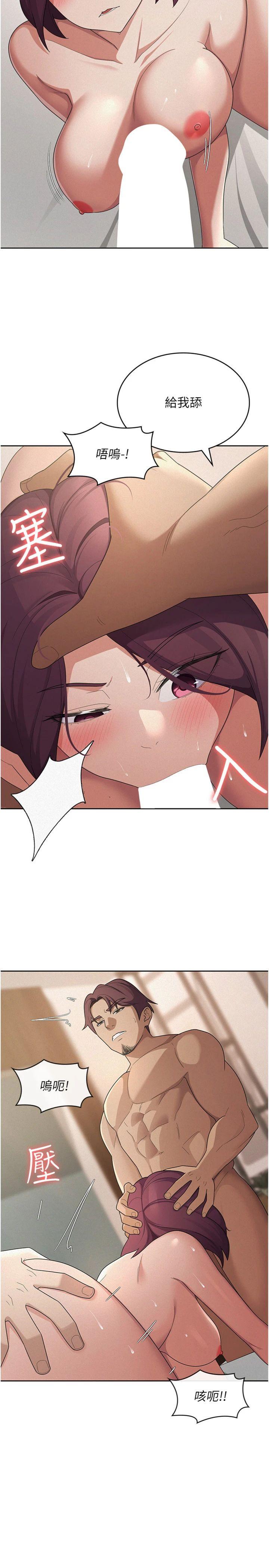 第37話 - 妳果然就是隻母狗