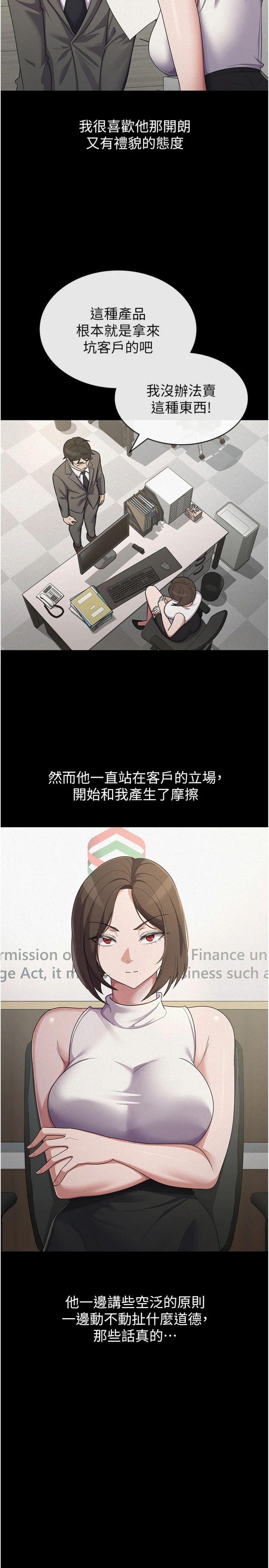 第38話 - 你真是始終如一