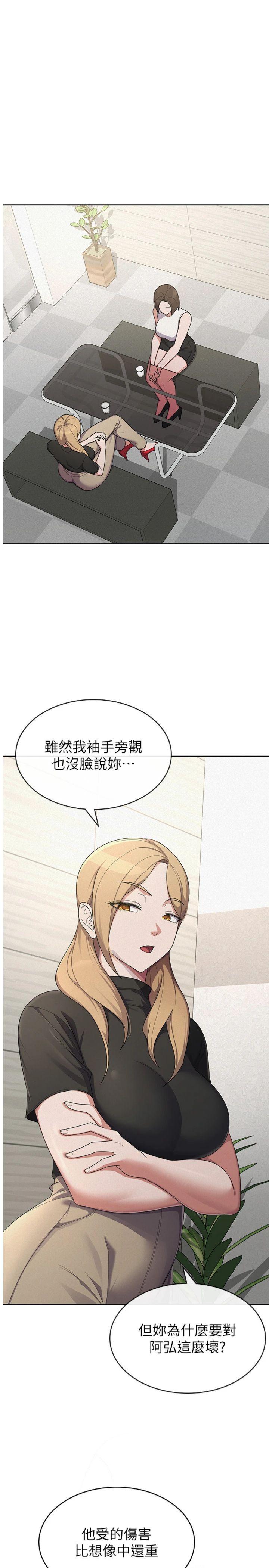 第38話 - 你真是始終如一
