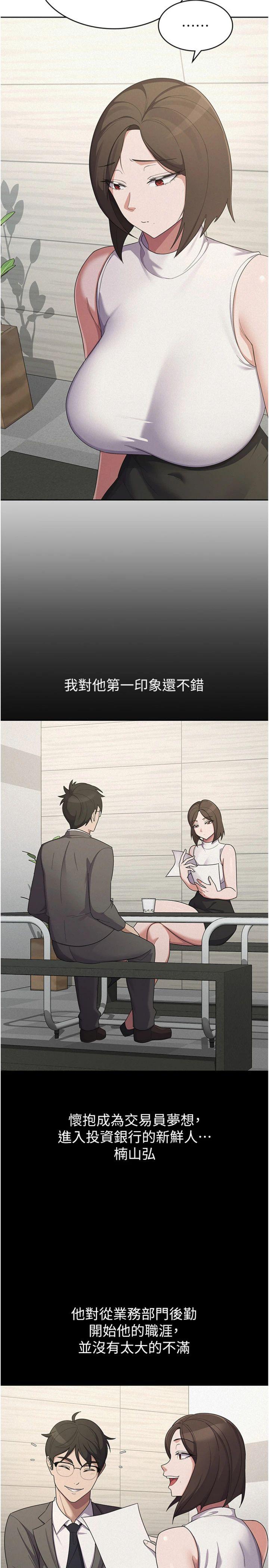 第38話 - 你真是始終如一