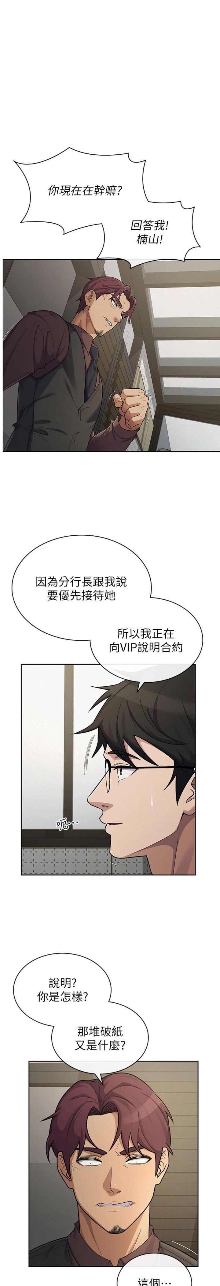 第39話 - 你想怎麼對我都可以