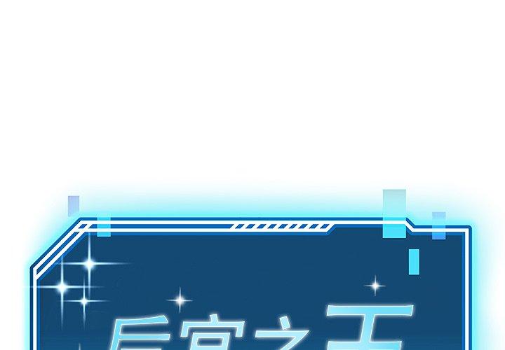 第32話
