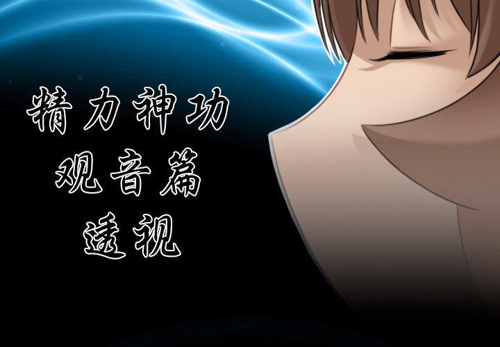 第37話