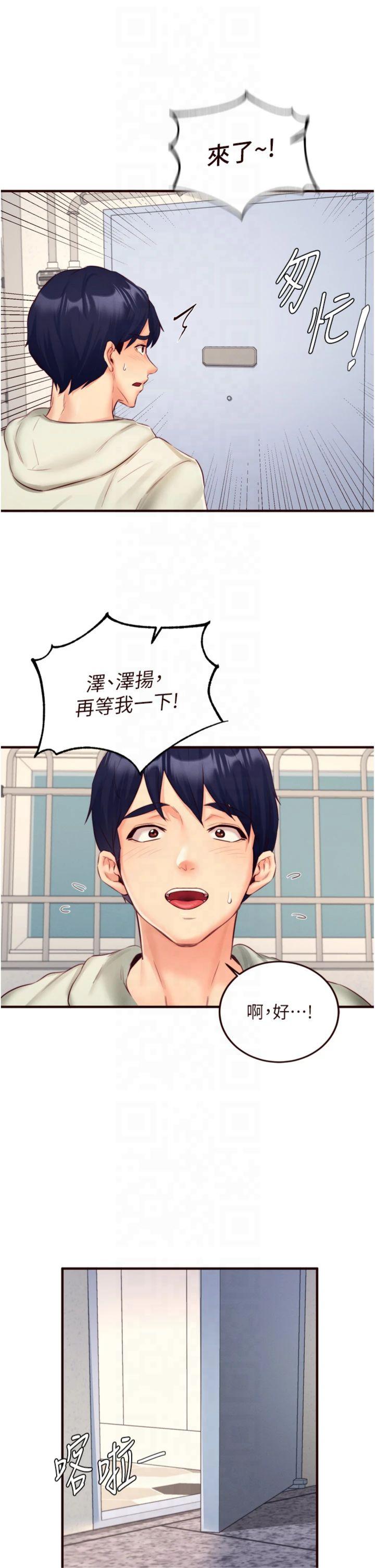 第33話 - 喜歡我穿兔女郎裝嗎?