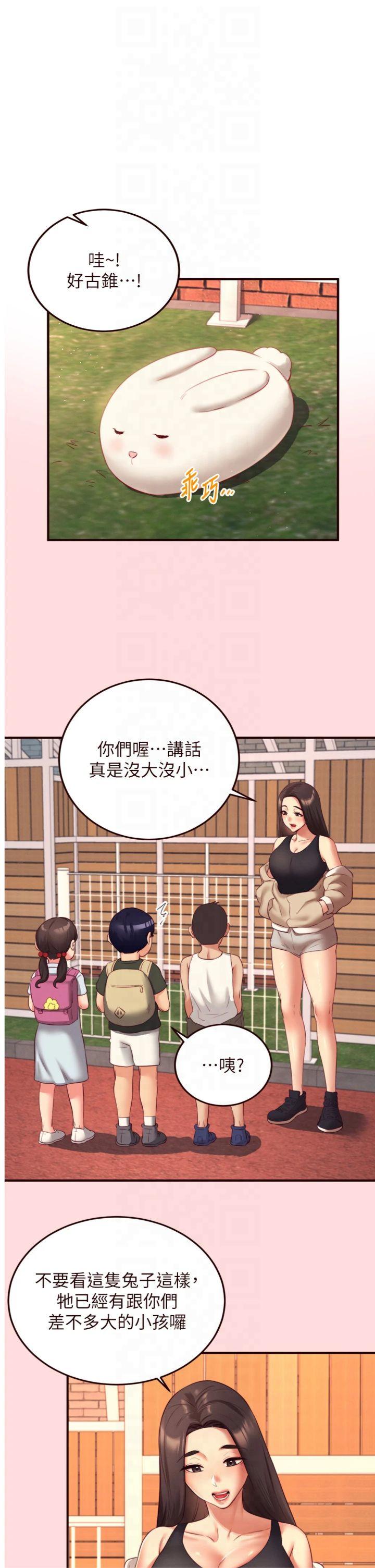 第34話 - 稱霸全陸軍的小穴!