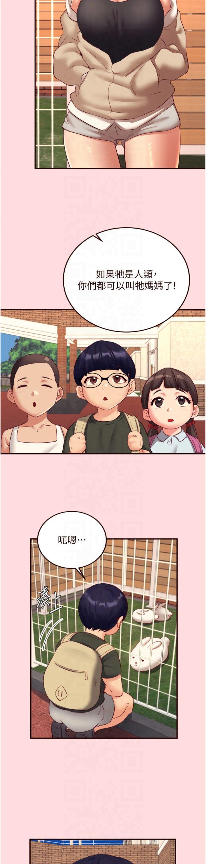 第34話 - 稱霸全陸軍的小穴!