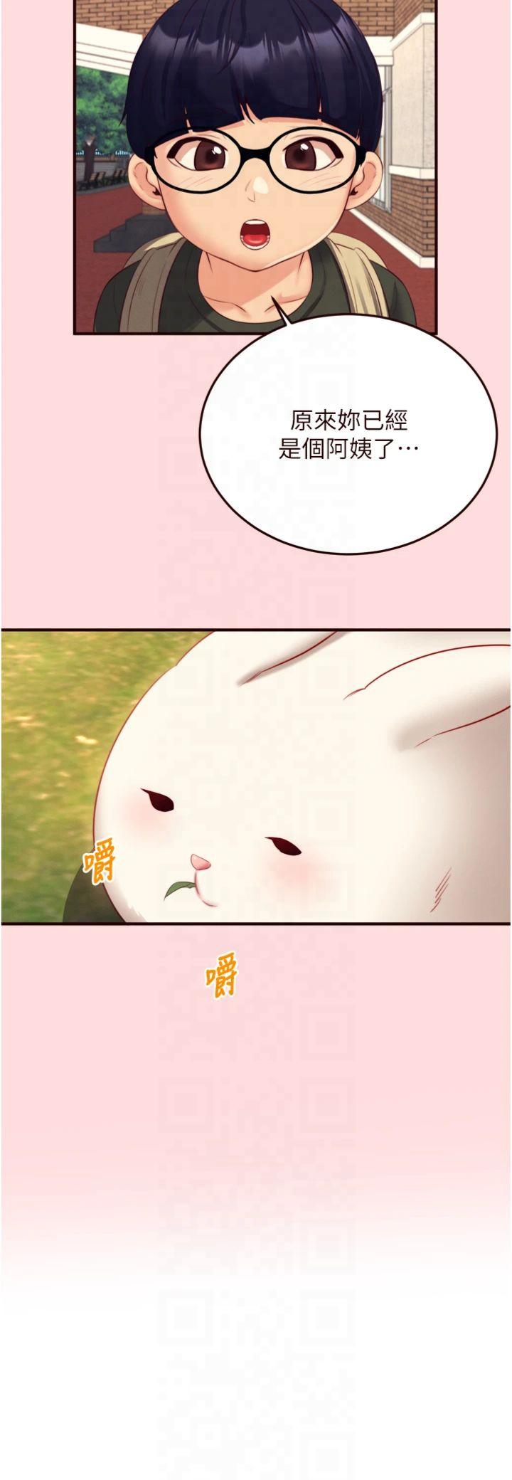 第34話 - 稱霸全陸軍的小穴!
