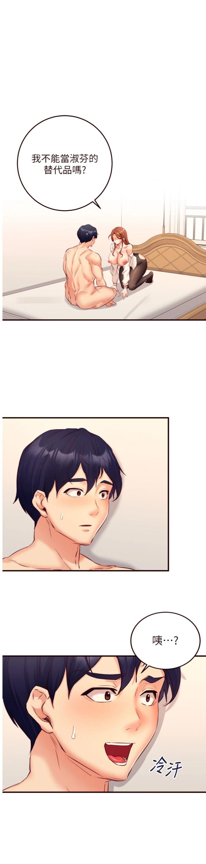 第36話 - 意淫男學生的肉棒