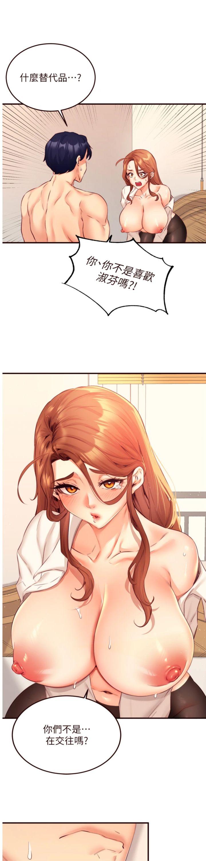 第36話 - 意淫男學生的肉棒