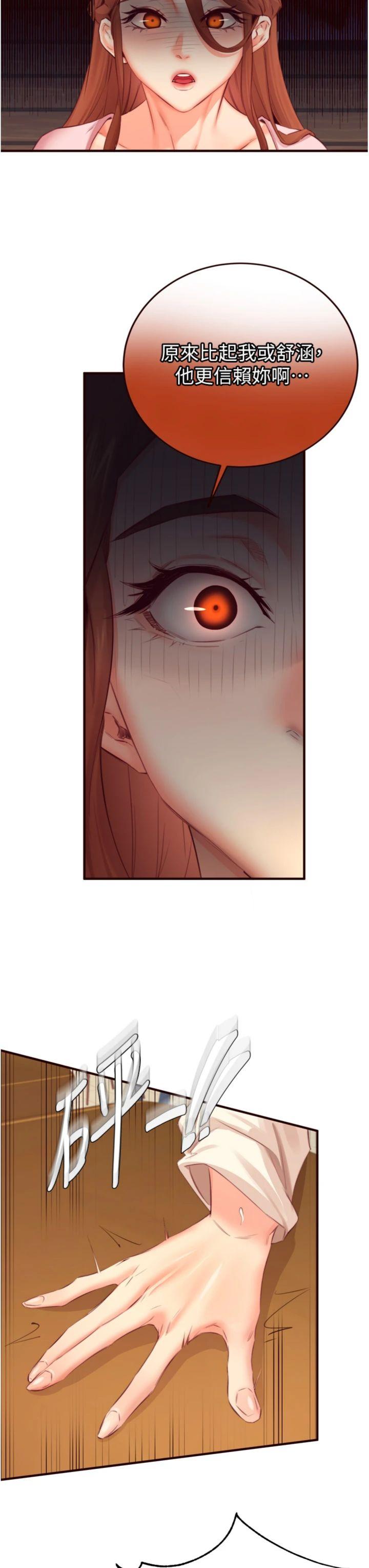 第37話 - 插入教授的濕黏美鮑